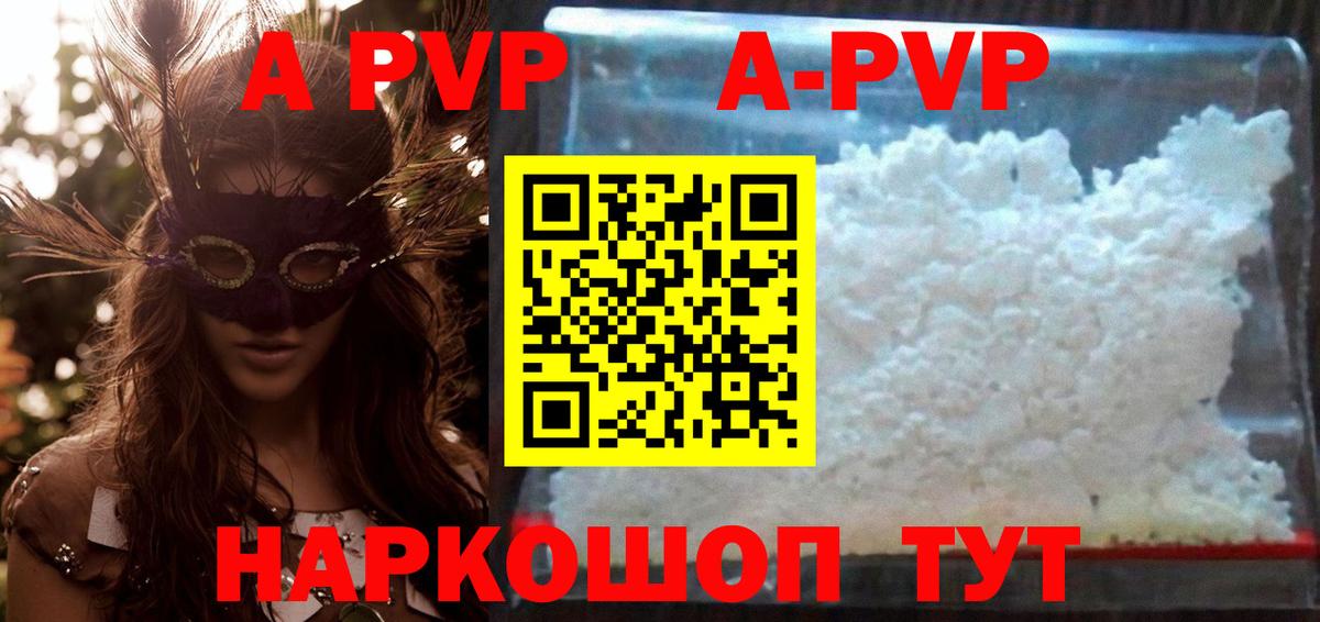 A-PVP СК Донской