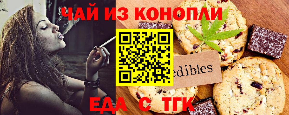 Донской  Canna-Cookies марихуана  Вход с VPN 