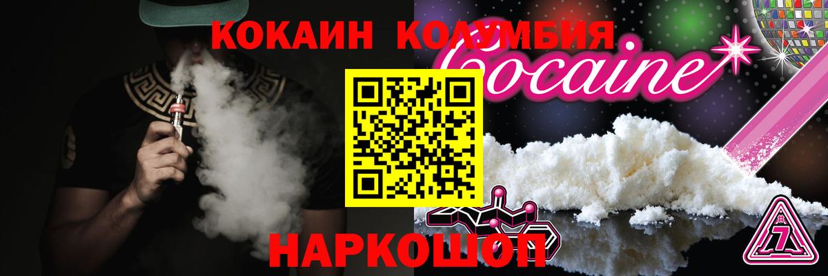 КОКАИН  Вход с VPN  КОКАИН FishScale  Донской  COCAIN FishScale 