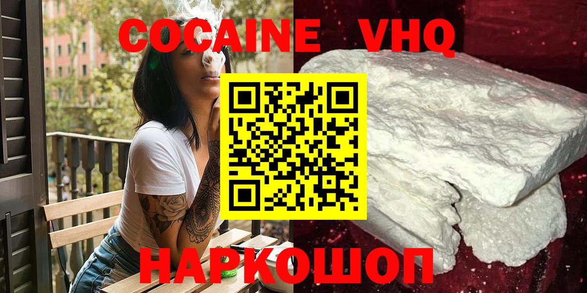 Кокаин Колумбийский  Донской  Cocaine 98% 