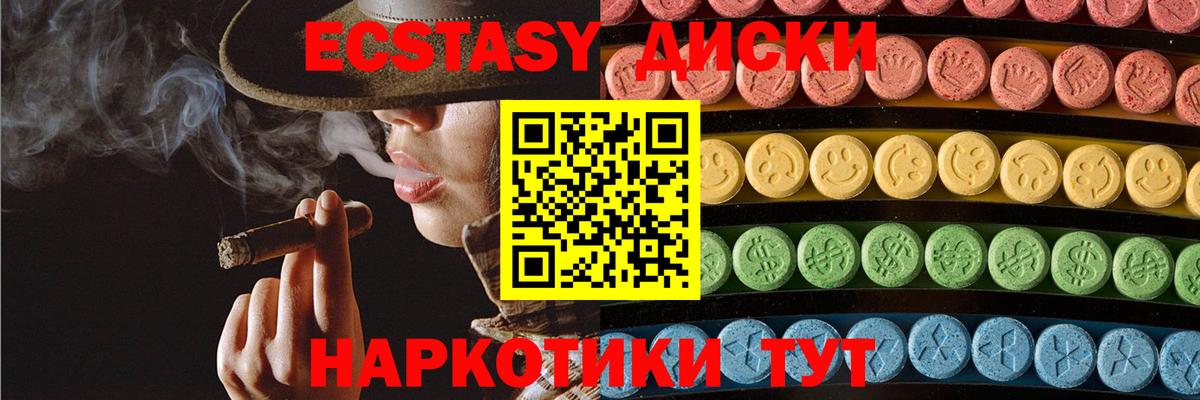 Ecstasy MDMA  ЭКСТАЗИ  Ecstasy круглые  Донской  Вход с VPN 