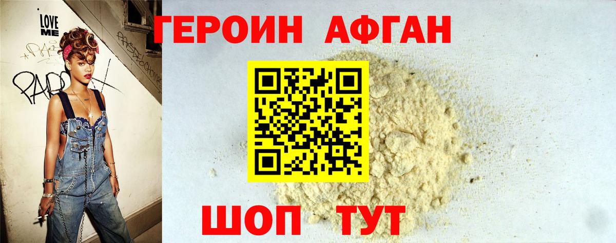ГЕРОИН белый Донской