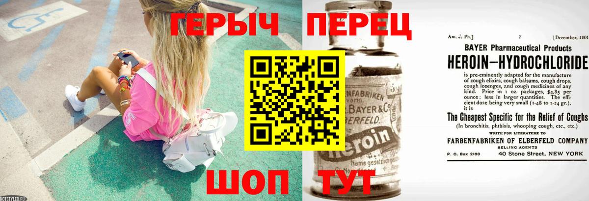 Донской  ГЕРОИН герыч  Вход с VPN 