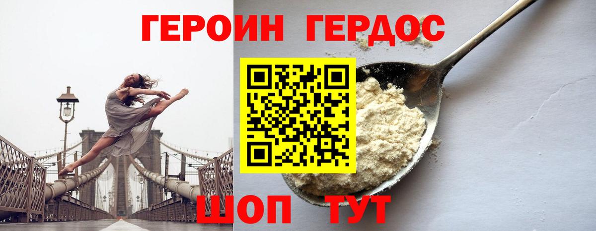 Героин Афган Донской