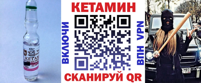 КЕТАМИН ketamine  Донской 