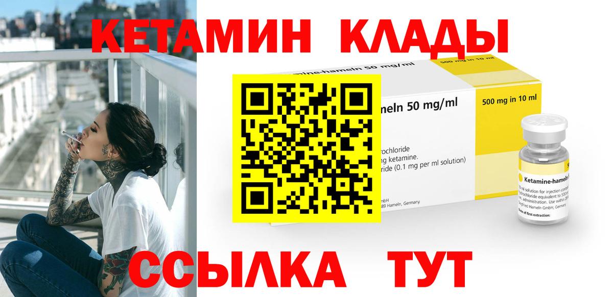 КЕТАМИН VHQ  Донской  КЕТАМИН ketamine 