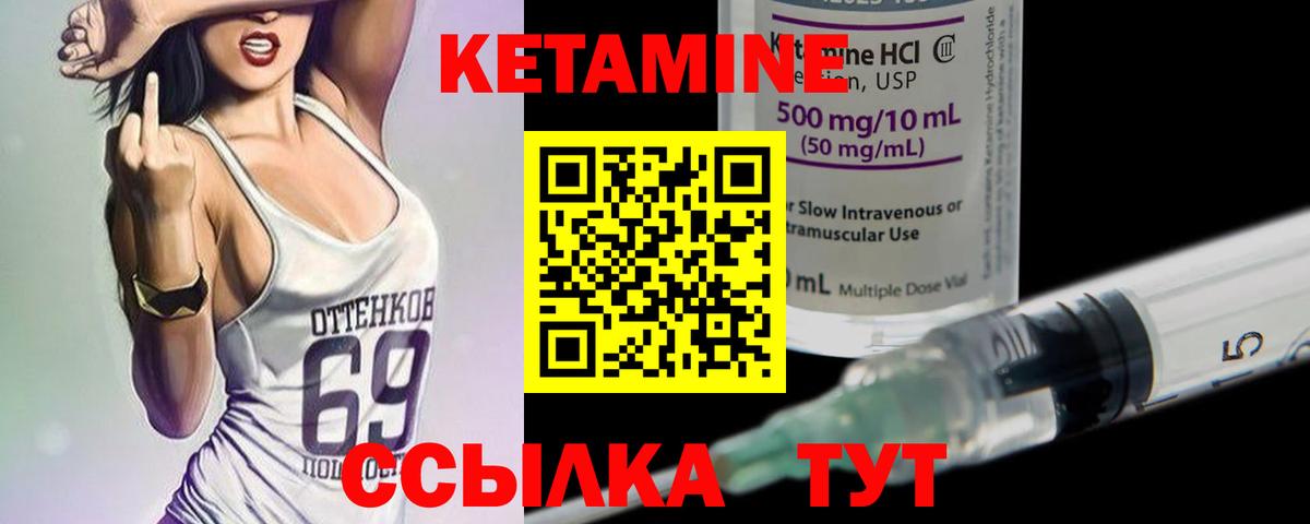 КЕТАМИН ketamine  Вход с VPN  Донской 