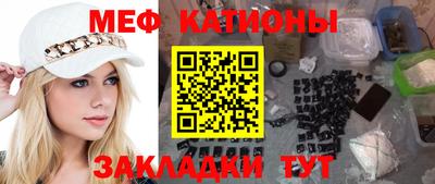 мефедрон мука Балаково