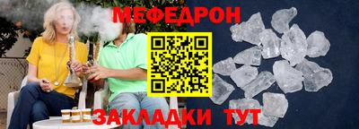 мефедрон мука Балаково