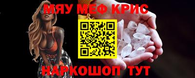 мефедрон мука Балаково