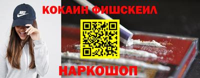 кокаин премиум Балахна