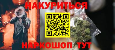 каннабис Балашиха