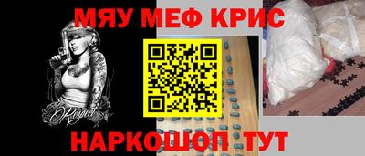 мефедрон мука Балаково