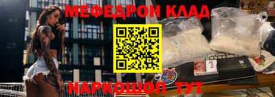 мефедрон мука Балаково