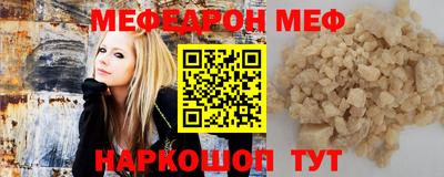 мефедрон мука Балаково