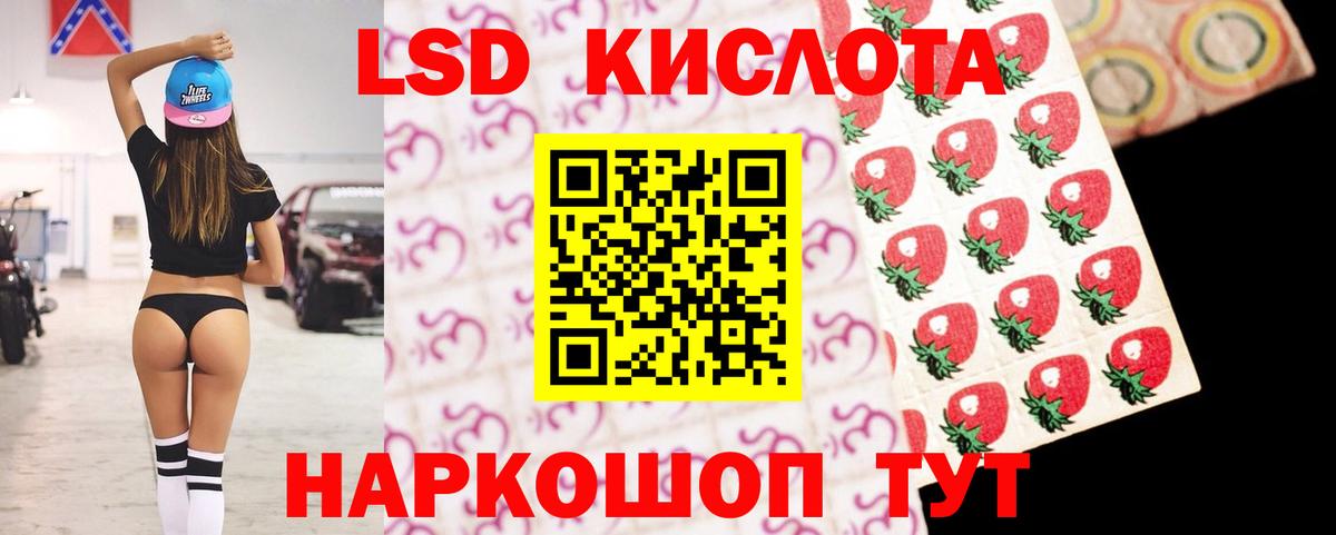 Лсд 25 экстази кислота Донской