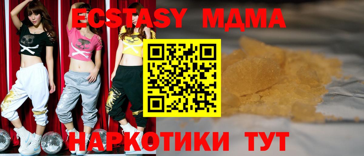 MDMA VHQ  Вход с VPN  MDMA Molly  Донской 
