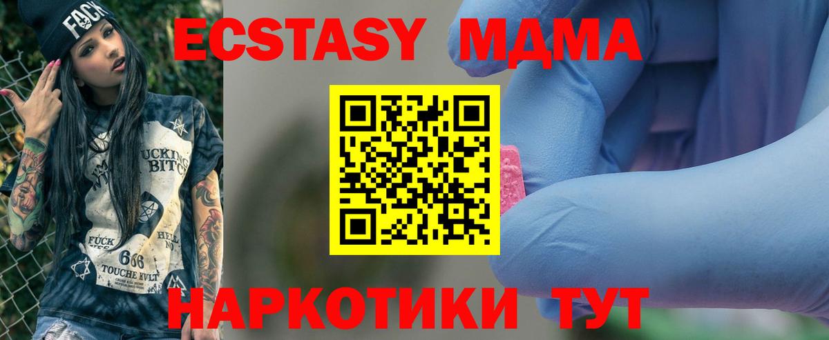 МДМА crystal  Донской 