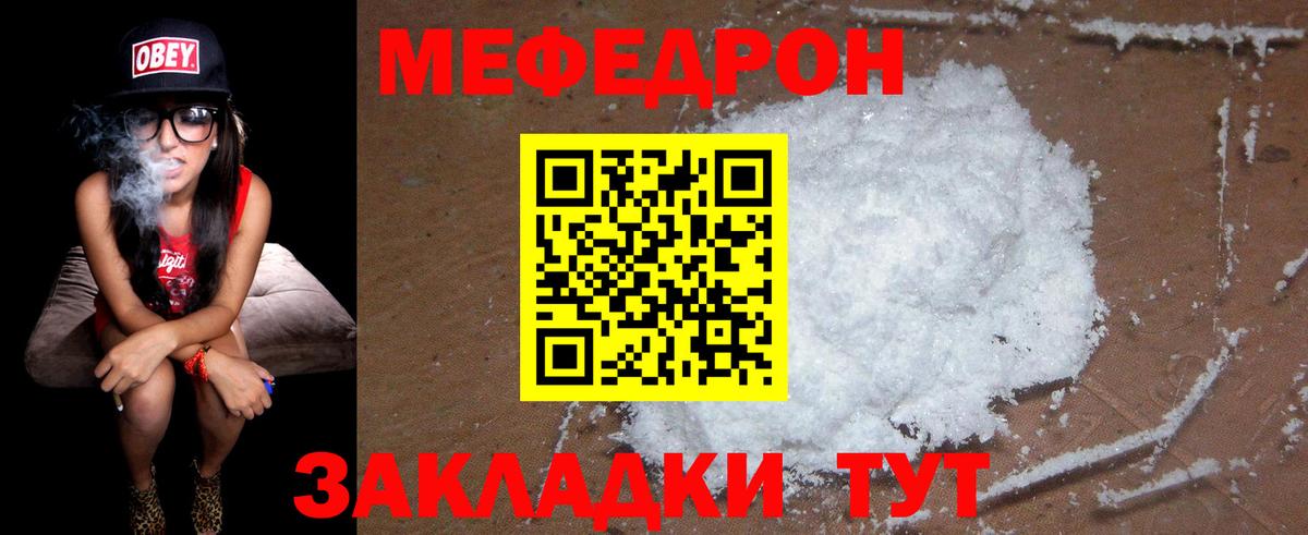 Меф мяу мяу  Мефедрон кристаллы  Мефедрон  Донской  Вход с VPN 