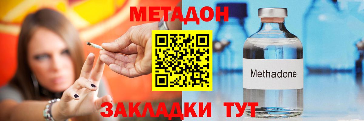 Метадон мёд Донской