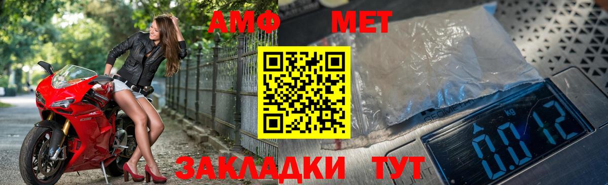 МЕТАМФЕТАМИН кристалл Донской