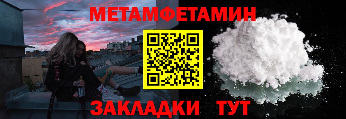 Донской  МЕТАМФЕТАМИН витя  Вход с VPN 
