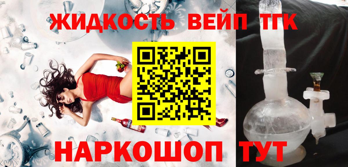 Дистиллят ТГК вейп с тгк Донской