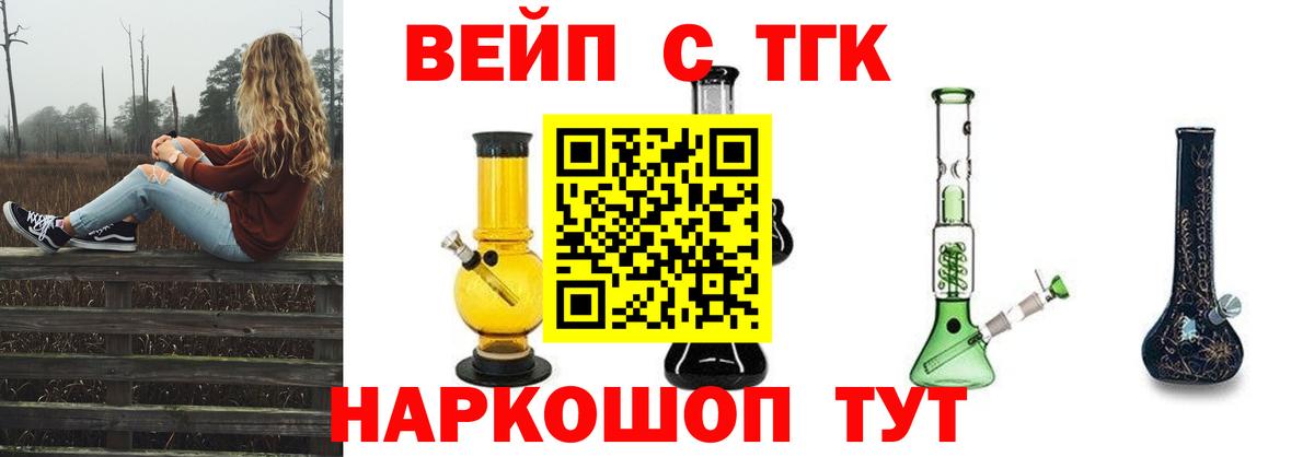 Дистиллят ТГК THC oil  как найти   Донской 