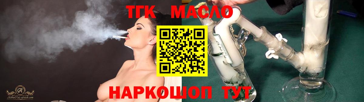 Дистиллят ТГК жижа Донской